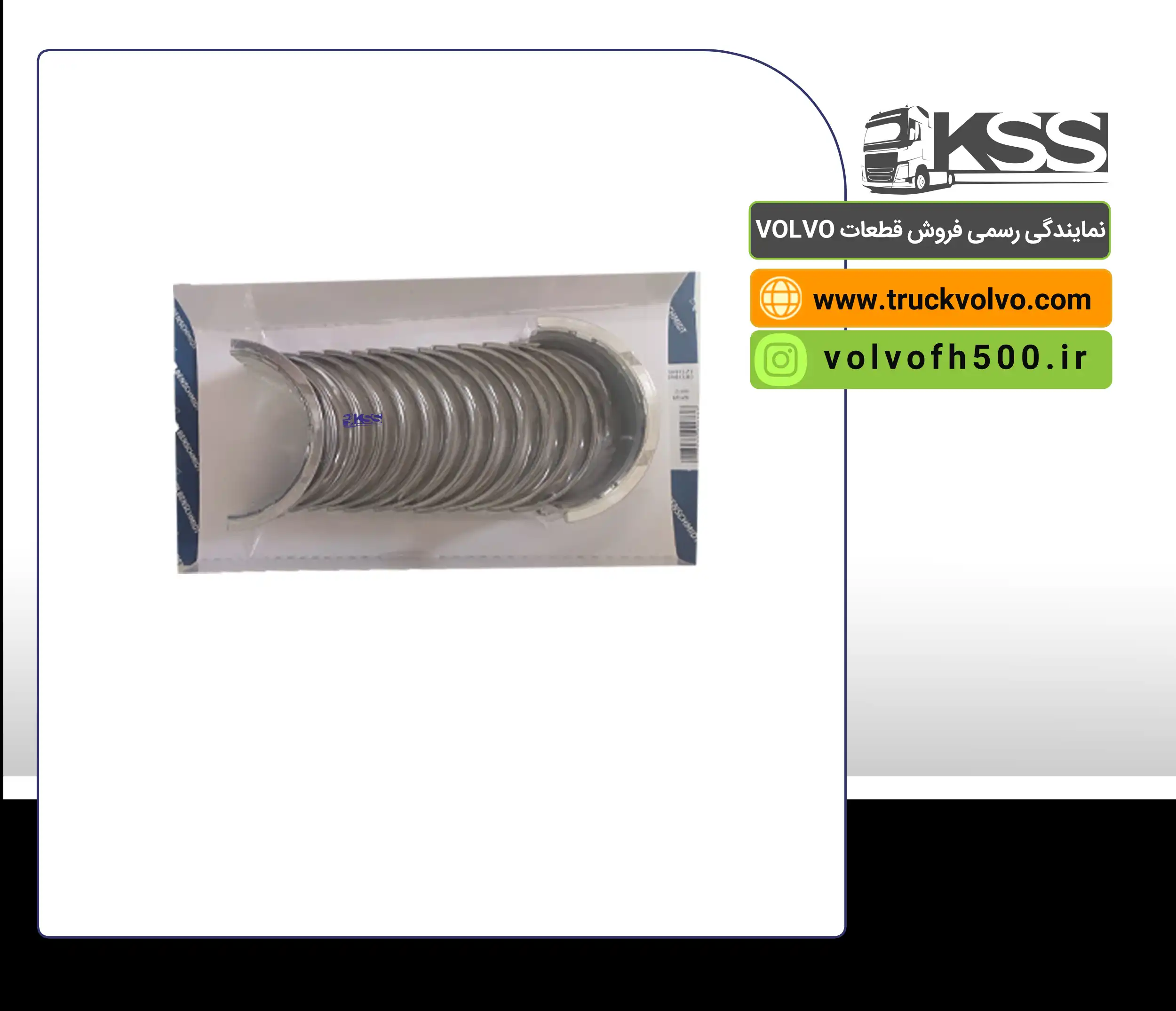 یاطاقان میل سوپاپ FH500-رنوT آلمان(KOLBEN)